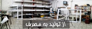 نمایندگی وینتک در شهسوار